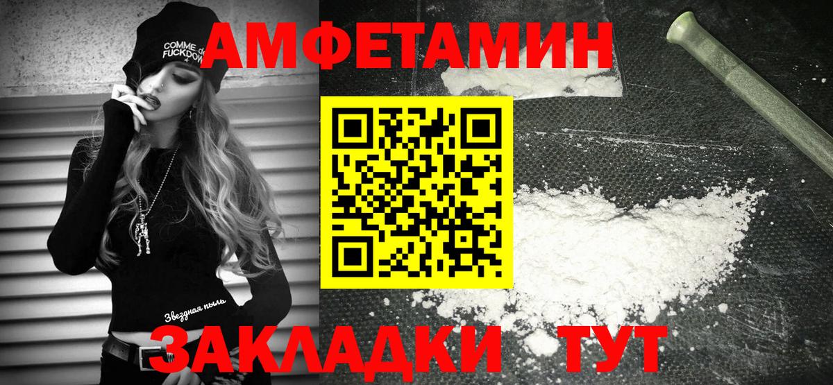 Амфетамин 97%  Вход с VPN  Краснознаменск 
