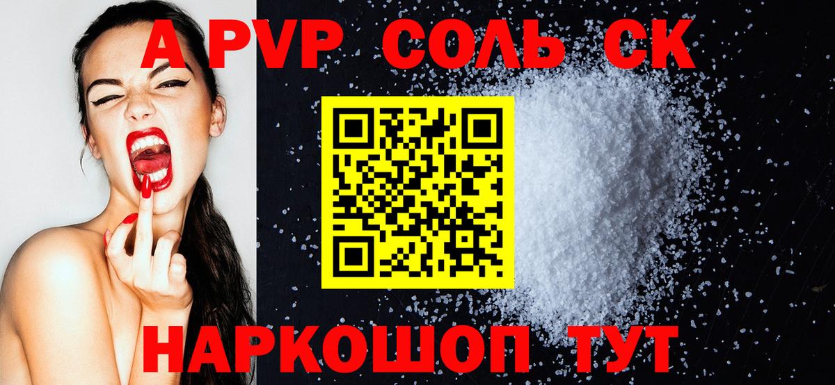 A PVP крисы CK Краснознаменск