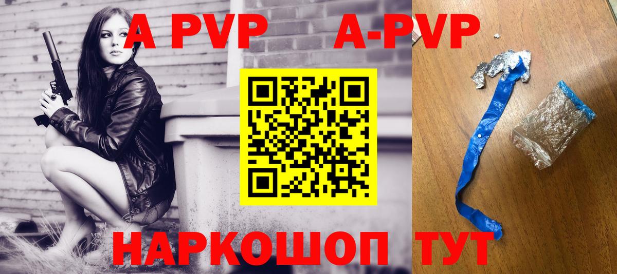 Alfa_PVP кристаллы  А ПВП кристаллы  Alpha PVP  Вход с VPN  Краснознаменск  A PVP крисы CK 