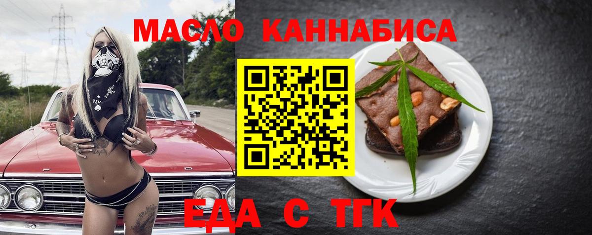 Краснознаменск  Печенье с ТГК конопля  Вход с VPN 