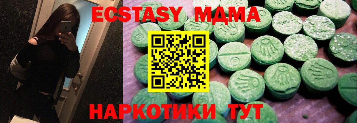 Ecstasy круглые  Экстази 99%  Вход с VPN  ЭКСТАЗИ  Краснознаменск 