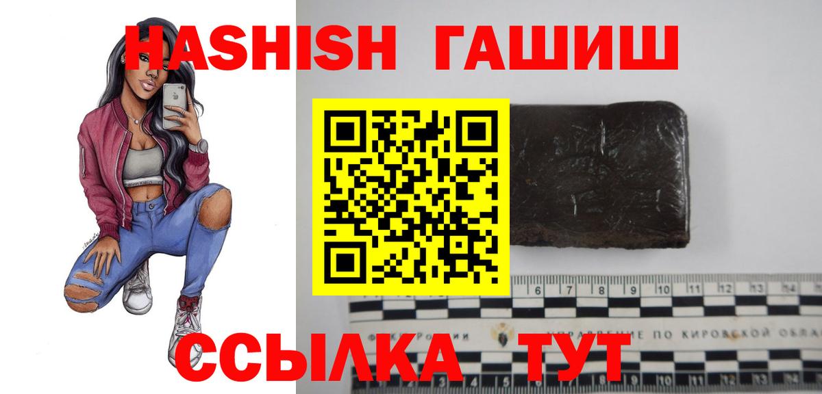 ГАШИШ Изолятор Краснознаменск