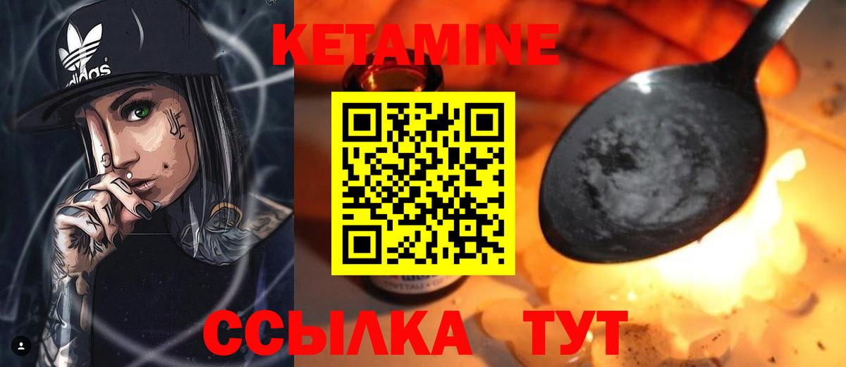 Краснознаменск  Кетамин ketamine  КЕТАМИН ketamine  мега вход  Вход с VPN 