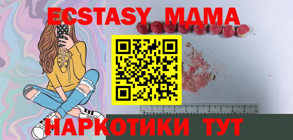 МДМА VHQ  Вход с VPN  MDMA  Краснознаменск  МДМА кристаллы 