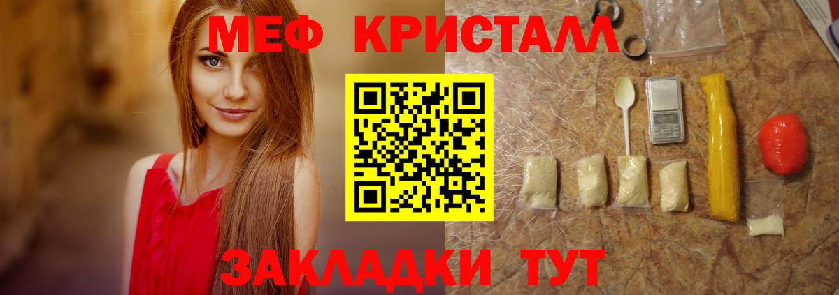 Краснознаменск  Меф мука  Вход с VPN 