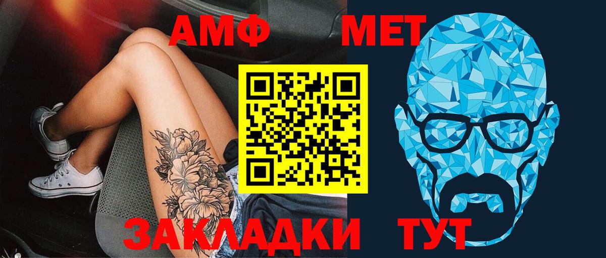 Метамфетамин пудра Краснознаменск