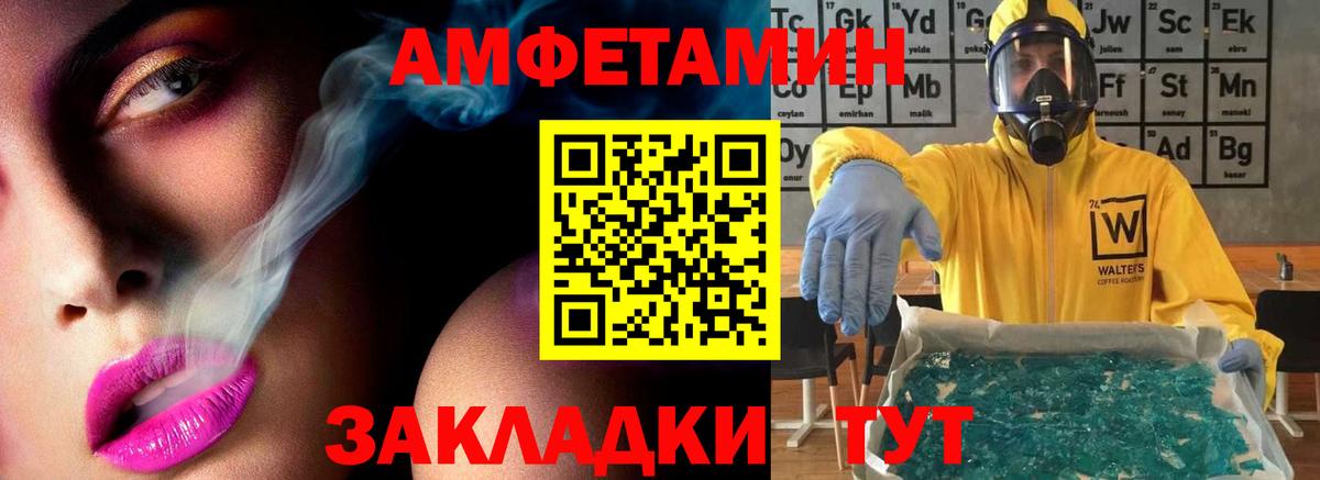 МЕТАМФЕТАМИН Декстрометамфетамин 99.9%  Вход с VPN  Краснознаменск 