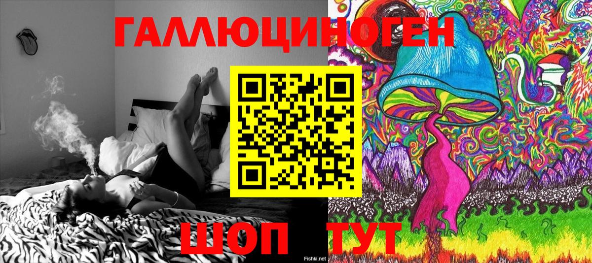 Псилоцибиновые грибы прущие грибы  Галлюциногенные грибы мухоморы  Вход с VPN  Краснознаменск 