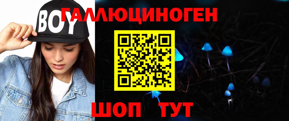 Галлюциногенные грибы мицелий Краснознаменск